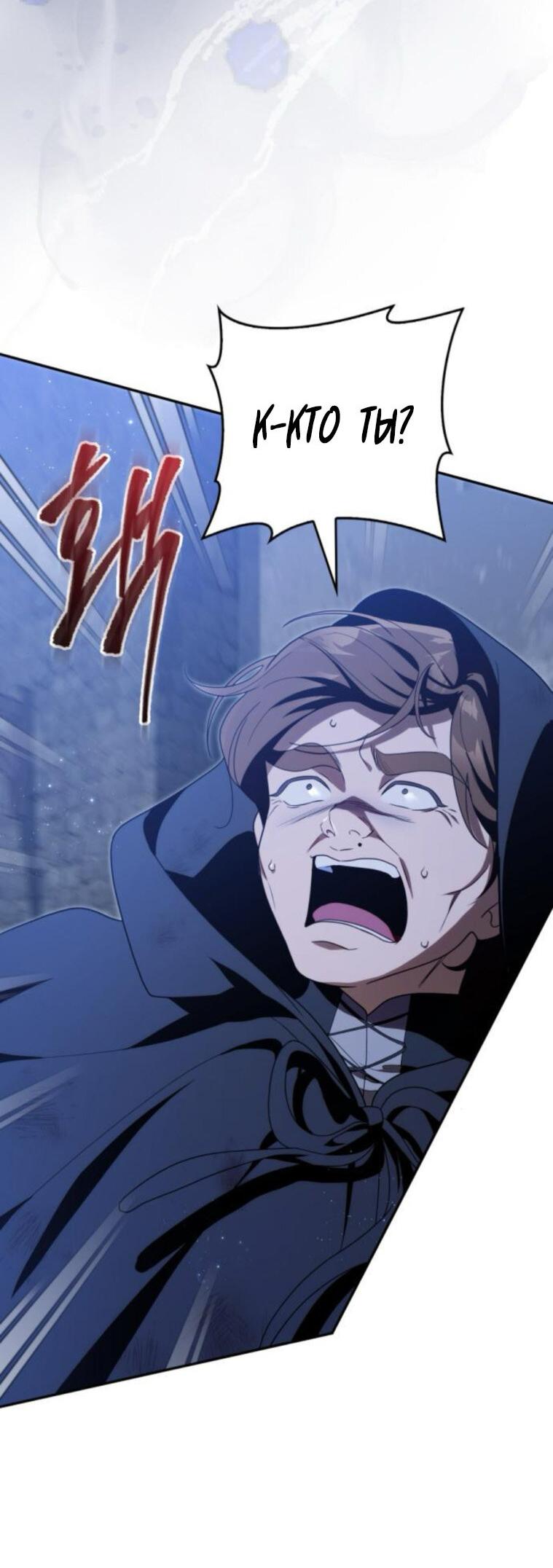 Манга Военный трофей — герцогиня - Глава 37 Страница 58