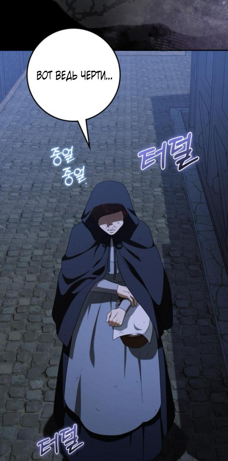 Манга Военный трофей — герцогиня - Глава 37 Страница 55