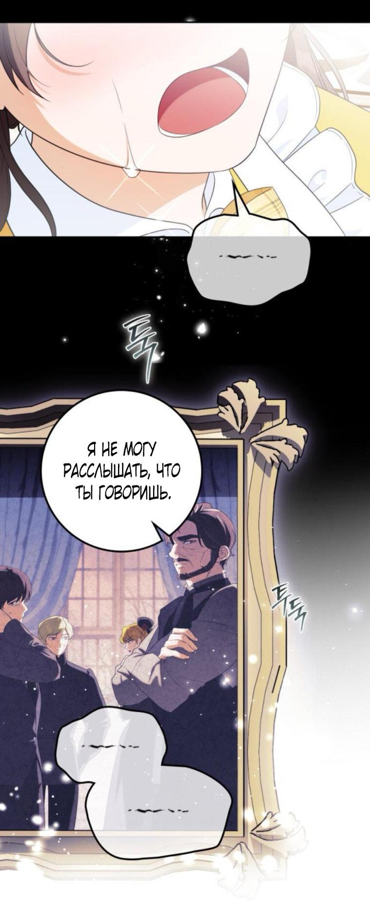 Манга Военный трофей — герцогиня - Глава 37 Страница 11