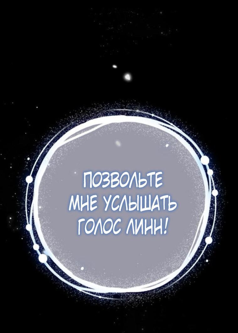 Манга Военный трофей — герцогиня - Глава 37 Страница 13