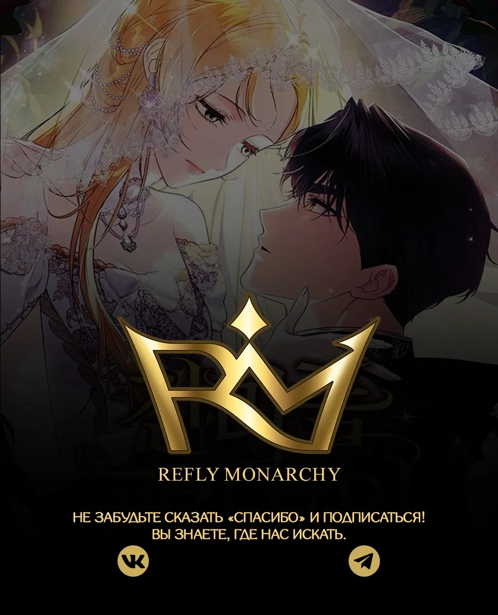 Манга Военный трофей — герцогиня - Глава 37 Страница 70