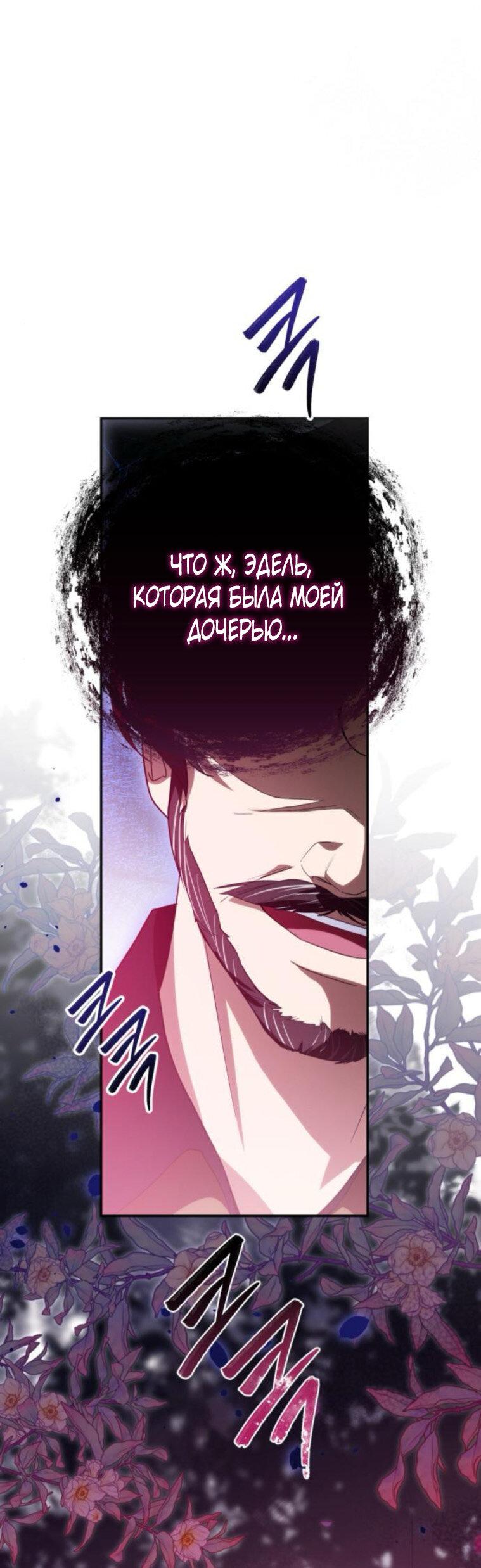 Манга Военный трофей — герцогиня - Глава 37 Страница 1