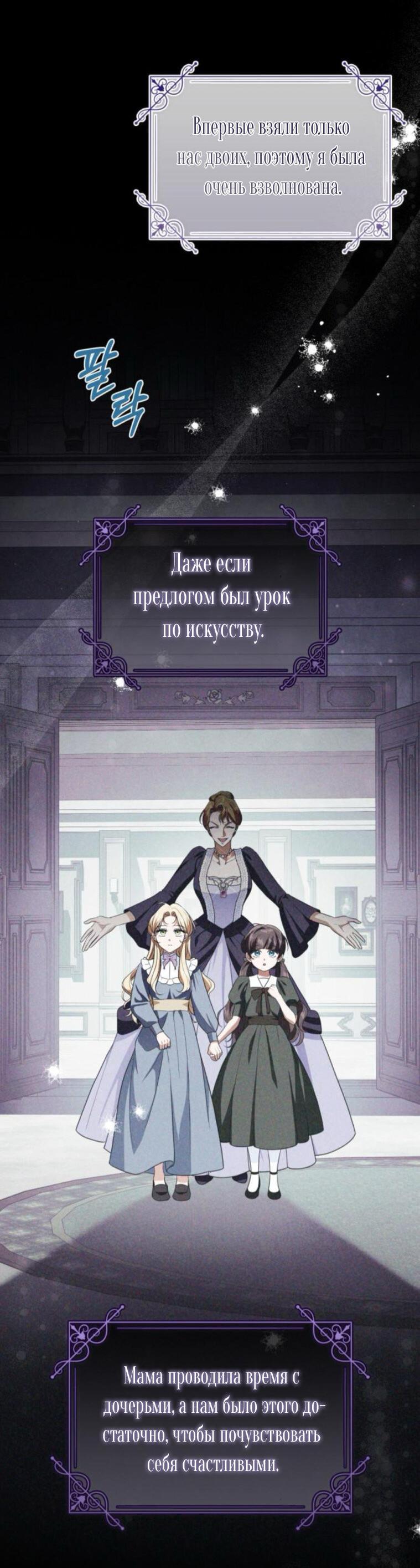 Манга Военный трофей — герцогиня - Глава 37 Страница 17