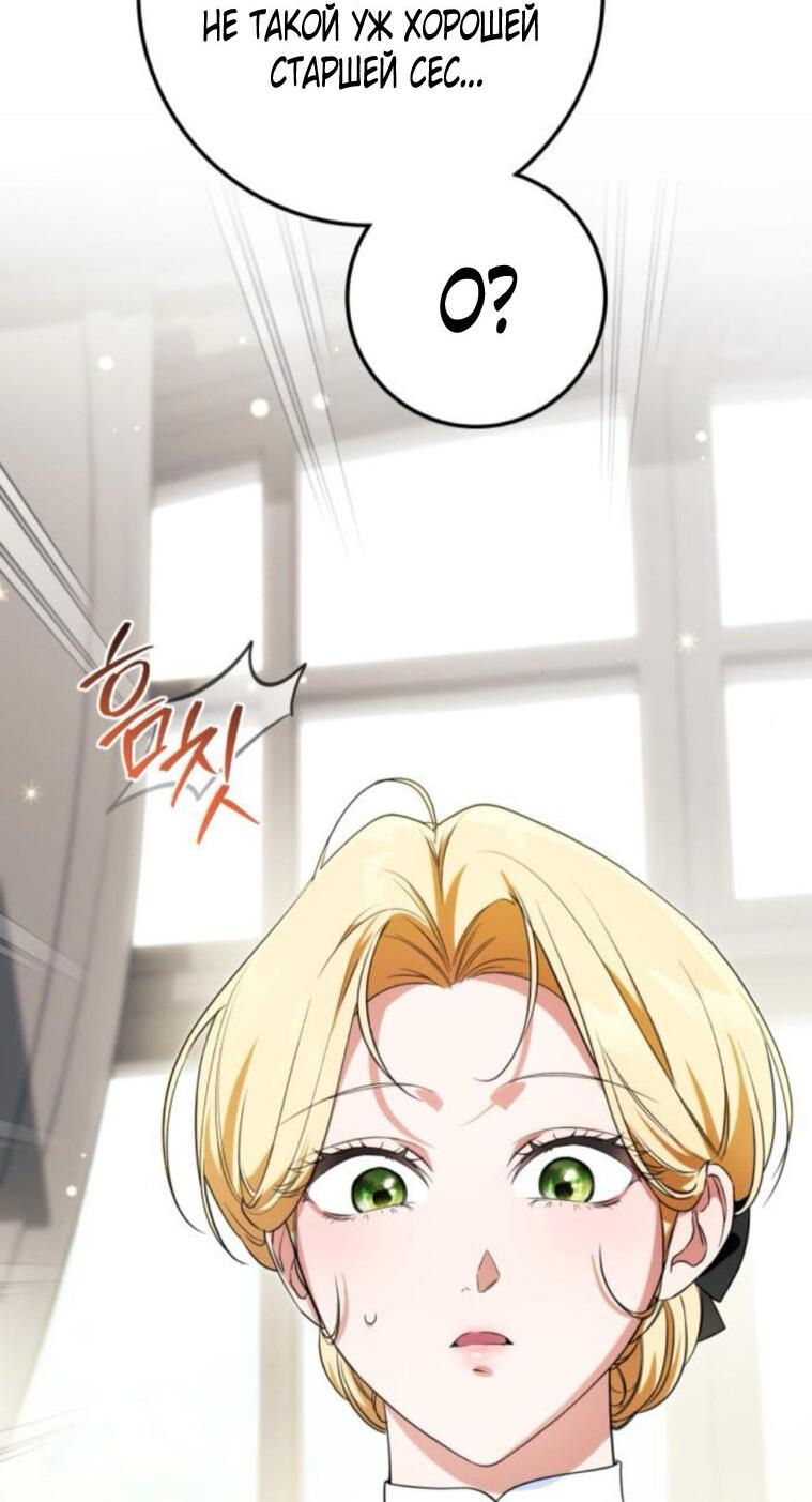 Манга Военный трофей — герцогиня - Глава 37 Страница 22