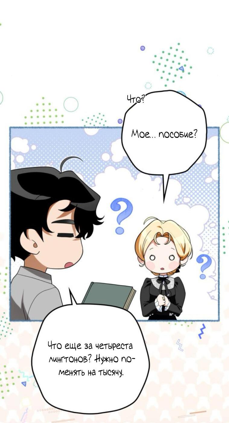 Манга Военный трофей — герцогиня - Глава 37 Страница 32