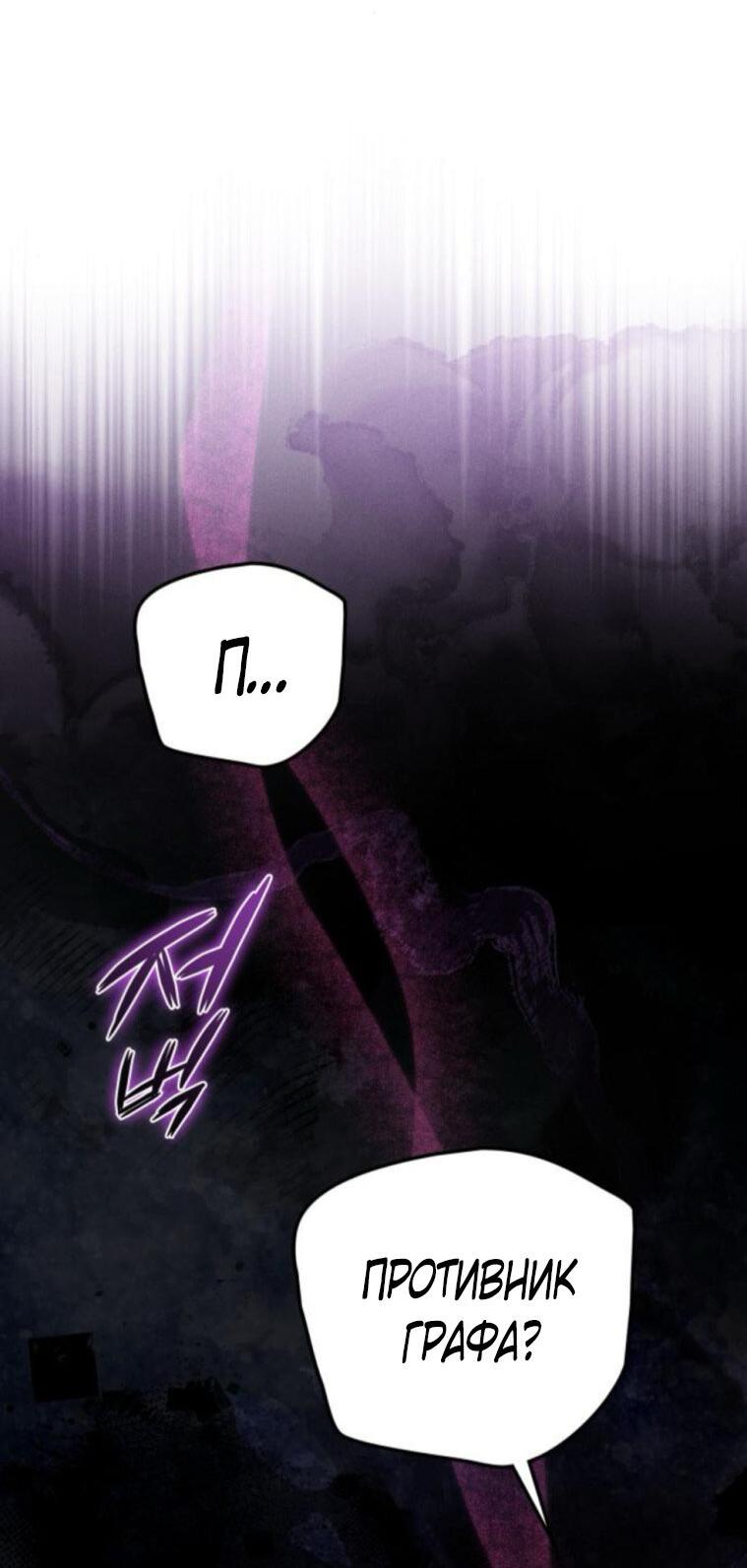 Манга Военный трофей — герцогиня - Глава 37 Страница 61