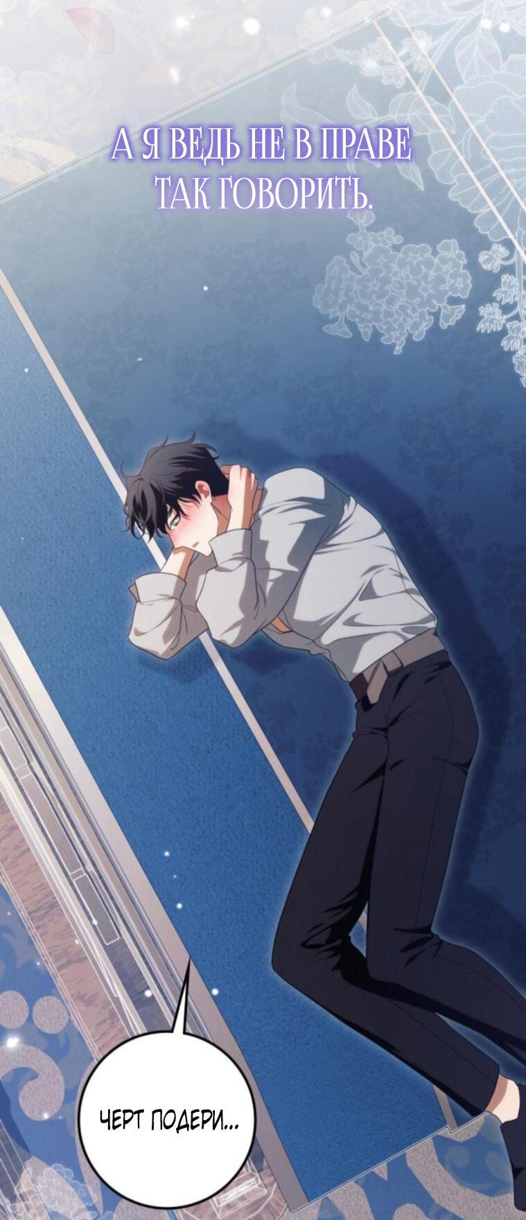 Манга Военный трофей — герцогиня - Глава 37 Страница 52