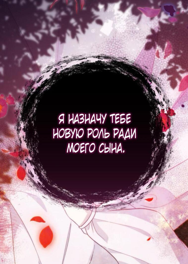 Манга Военный трофей — герцогиня - Глава 37 Страница 2