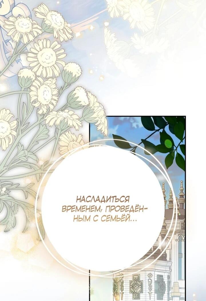 Манга Военный трофей — герцогиня - Глава 39 Страница 26