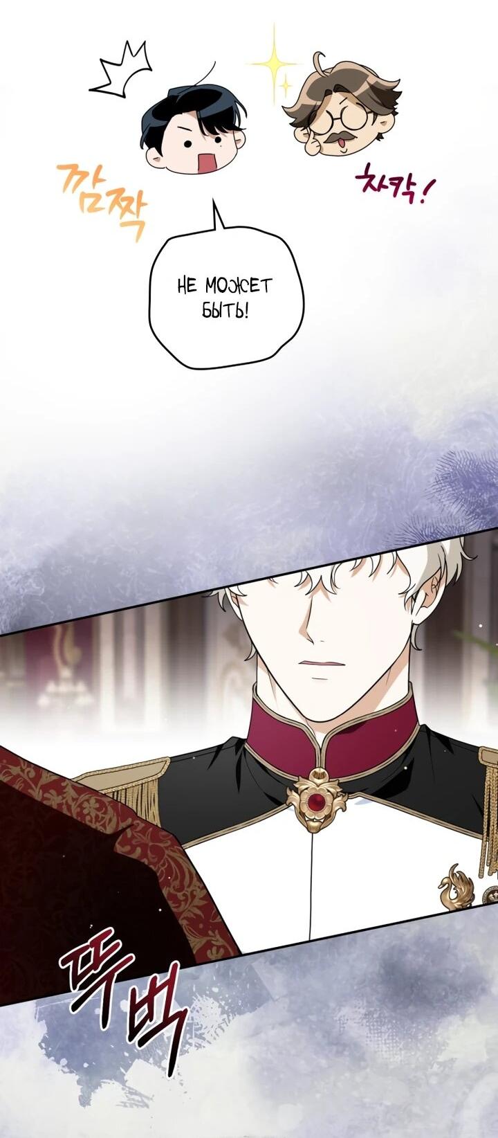 Манга Военный трофей — герцогиня - Глава 39 Страница 50