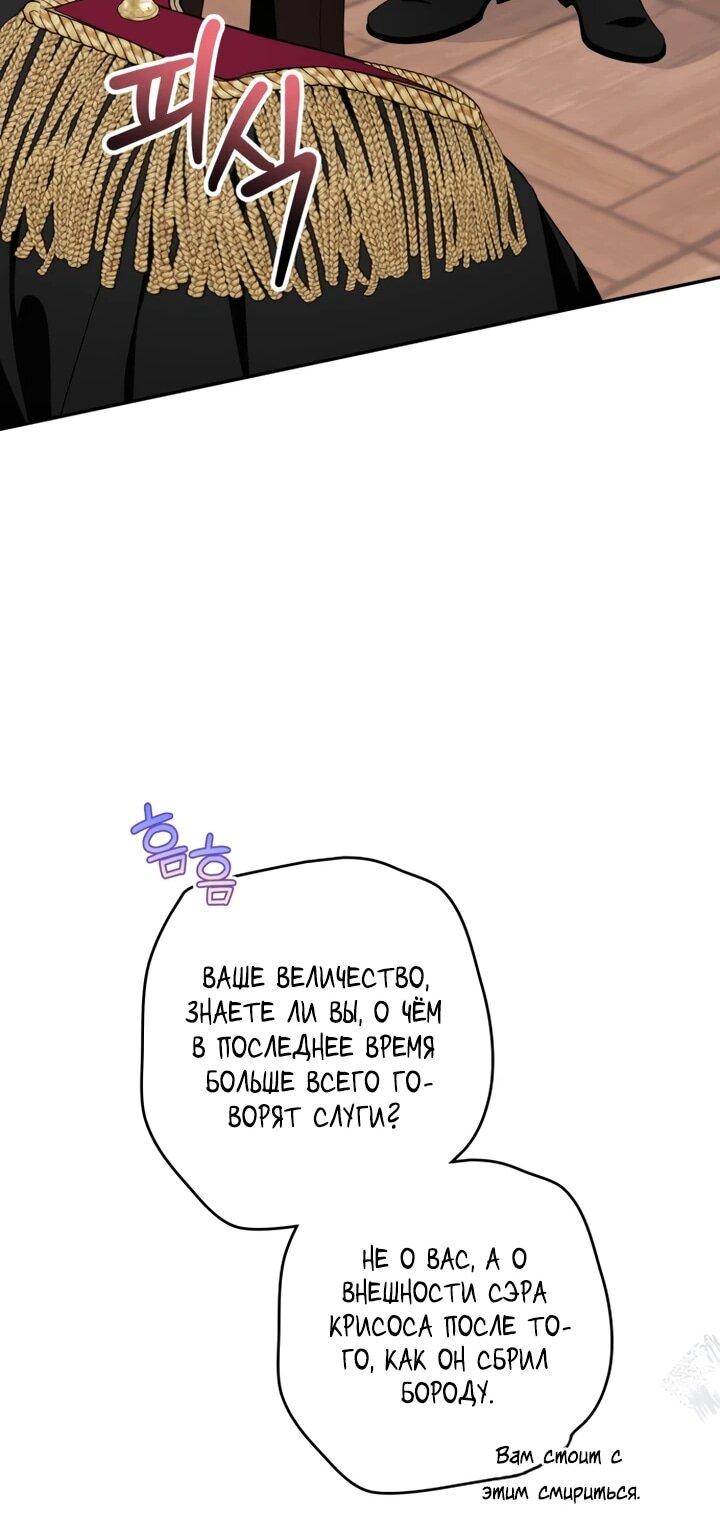 Манга Военный трофей — герцогиня - Глава 39 Страница 49