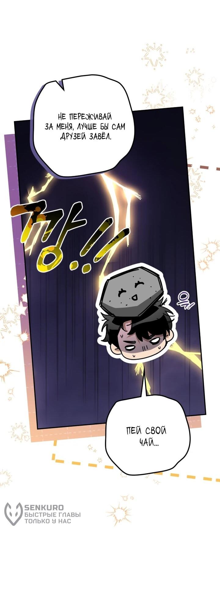 Манга Военный трофей — герцогиня - Глава 39 Страница 23