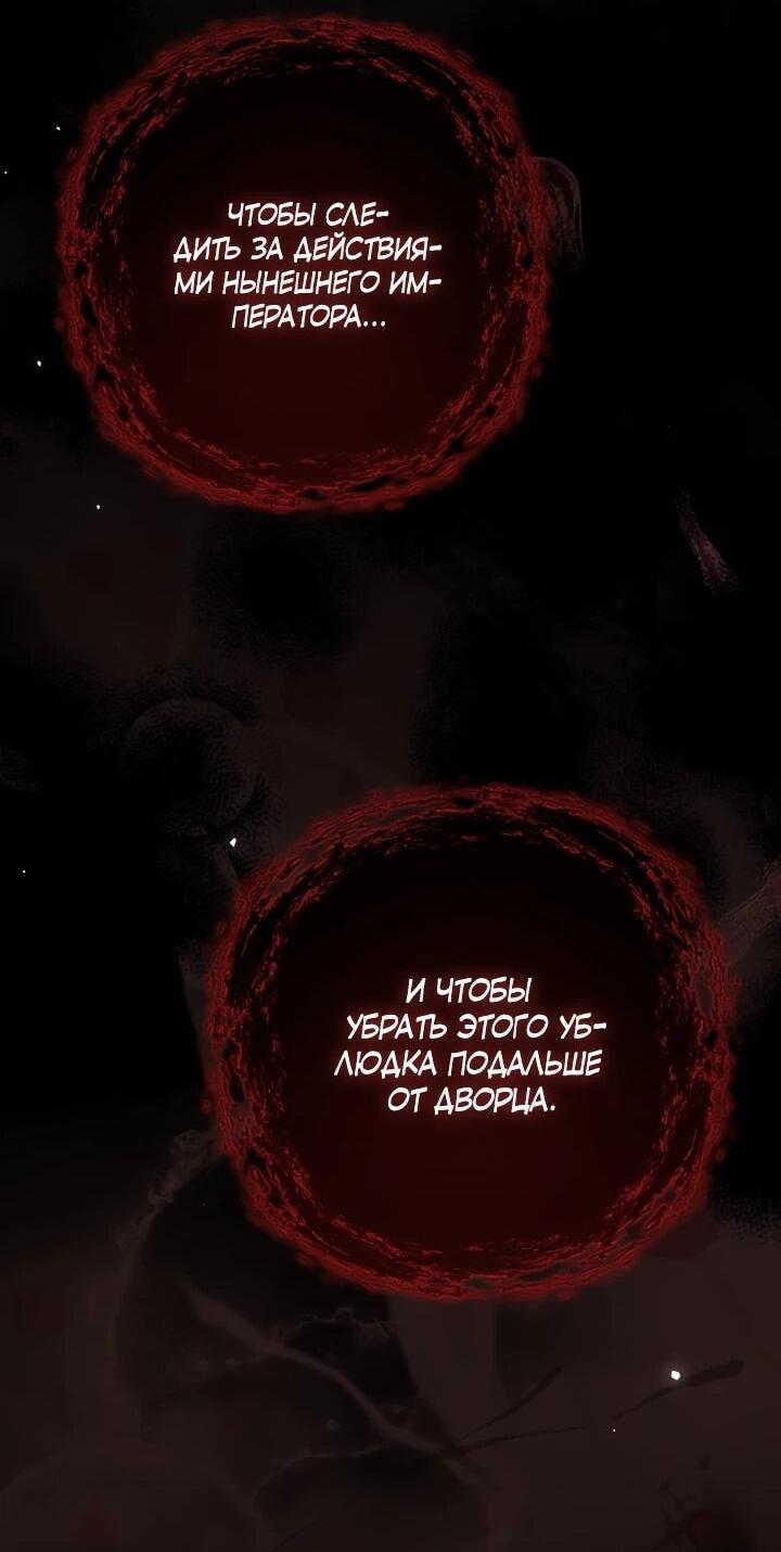 Манга Военный трофей — герцогиня - Глава 39 Страница 58