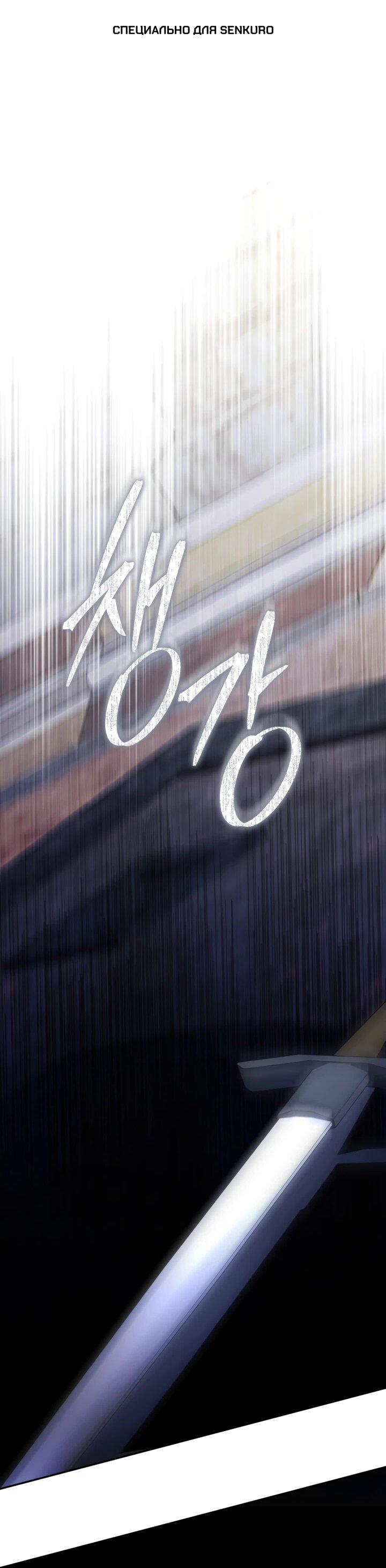 Манга Военный трофей — герцогиня - Глава 39 Страница 1