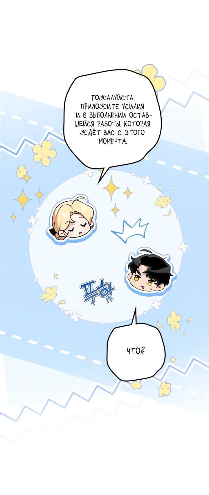 Манга Военный трофей — герцогиня - Глава 39 Страница 13