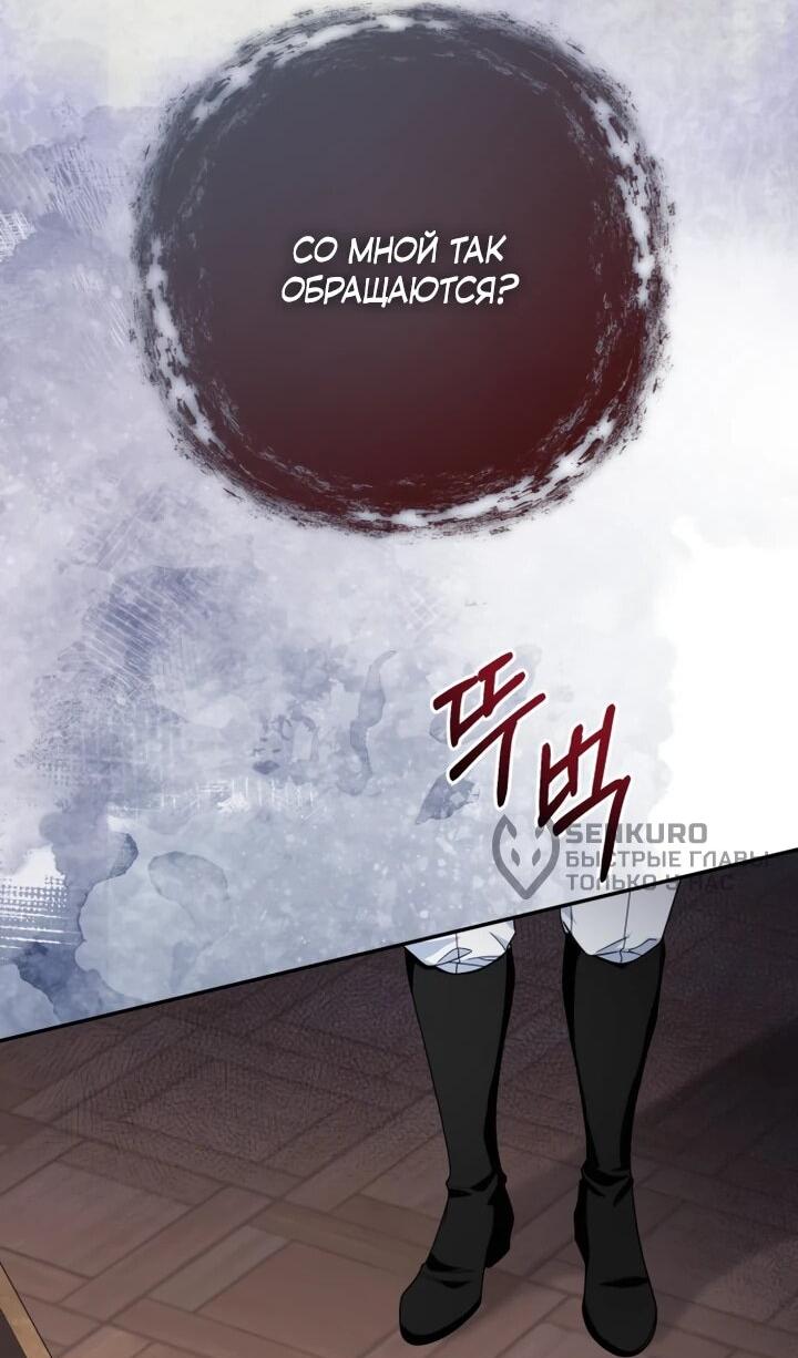 Манга Военный трофей — герцогиня - Глава 39 Страница 51