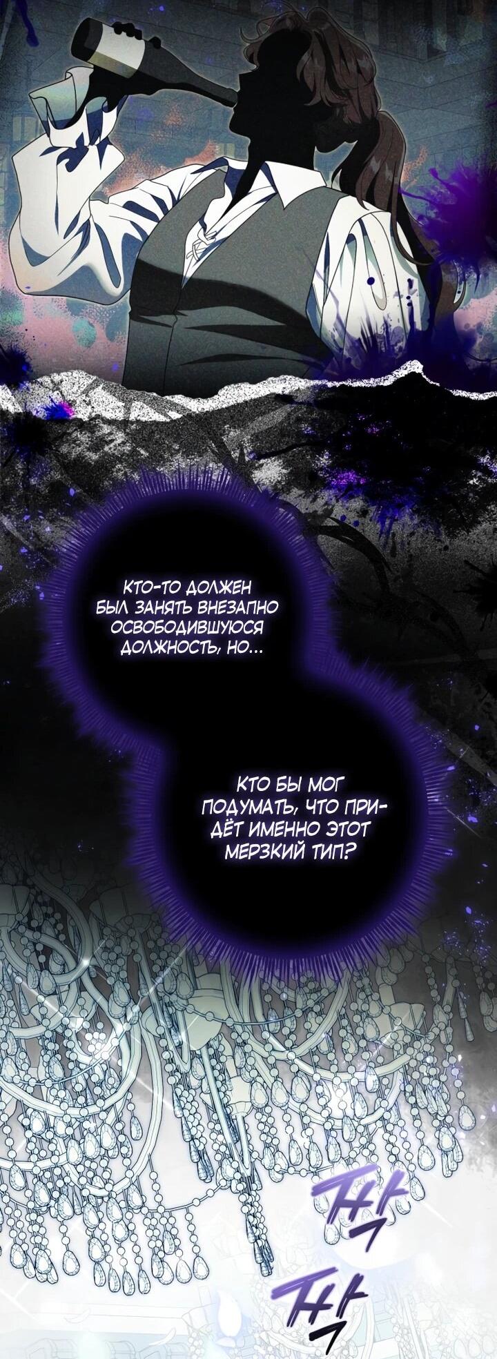 Манга Военный трофей — герцогиня - Глава 39 Страница 32