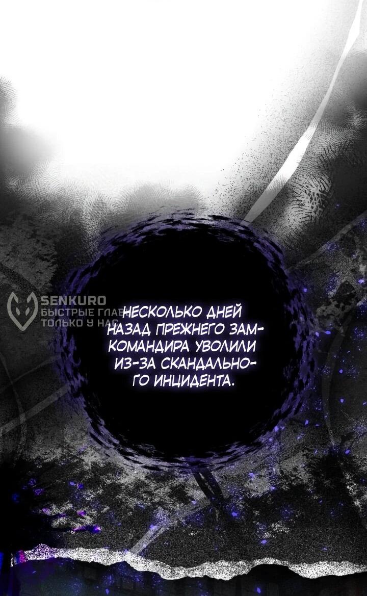 Манга Военный трофей — герцогиня - Глава 39 Страница 31