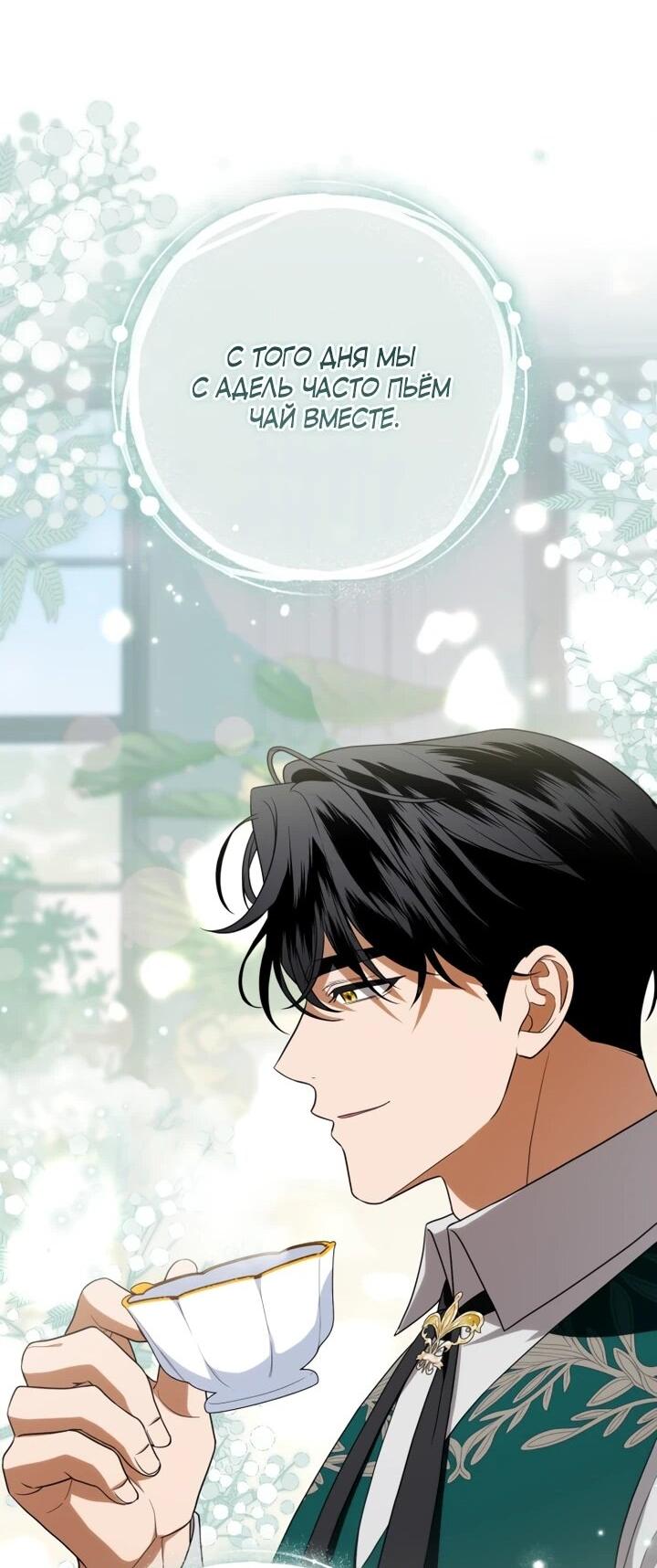 Манга Военный трофей — герцогиня - Глава 39 Страница 15