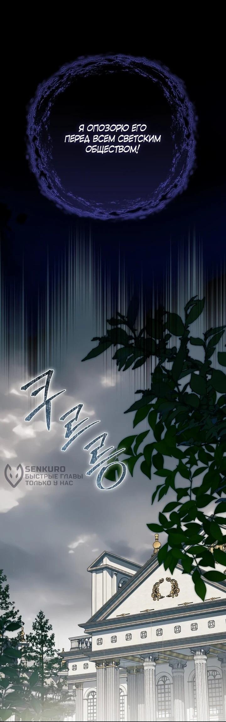 Манга Военный трофей — герцогиня - Глава 39 Страница 67