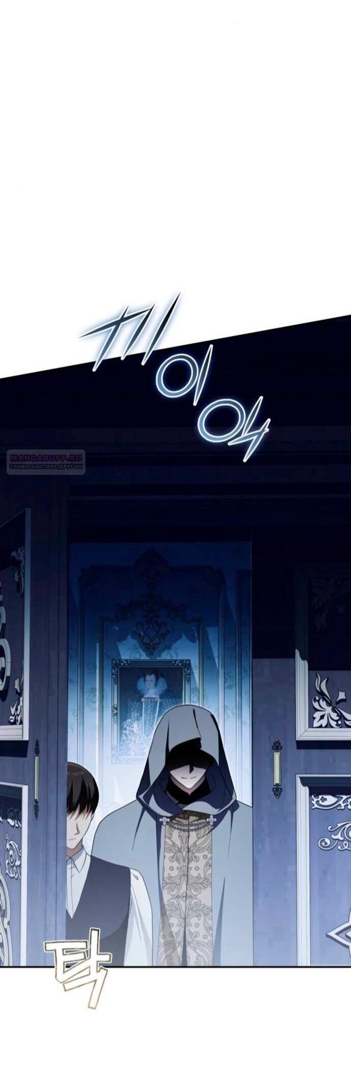 Манга Военный трофей — герцогиня - Глава 38 Страница 45