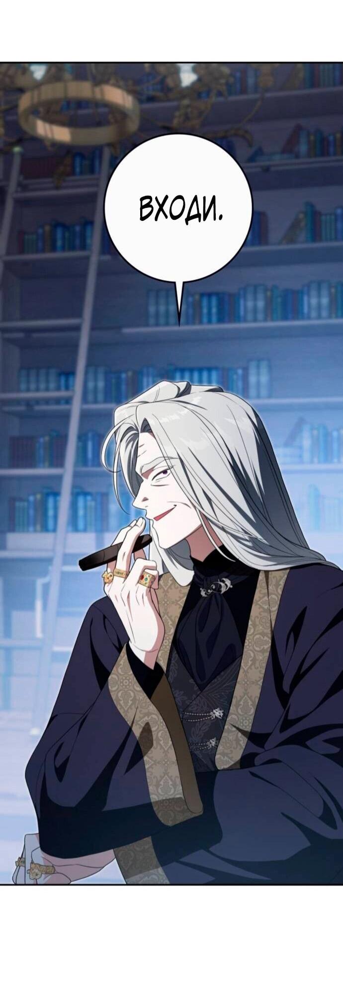 Манга Военный трофей — герцогиня - Глава 38 Страница 46