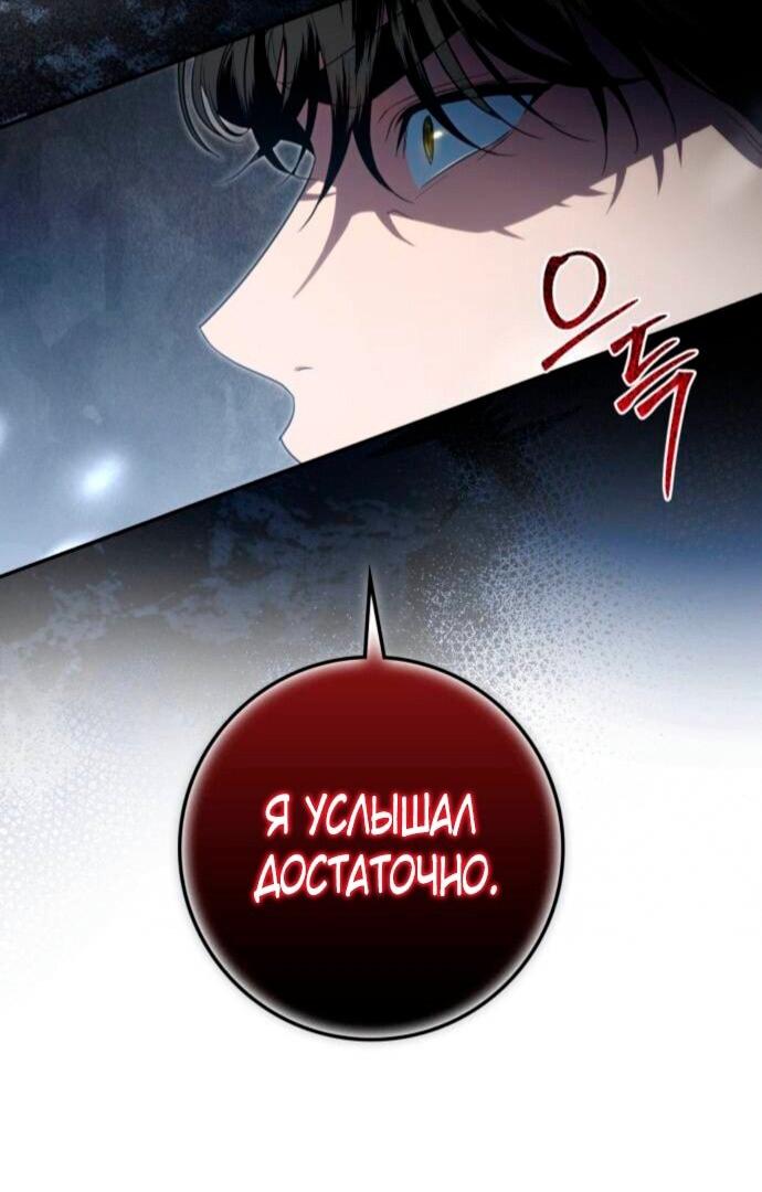 Манга Военный трофей — герцогиня - Глава 38 Страница 24