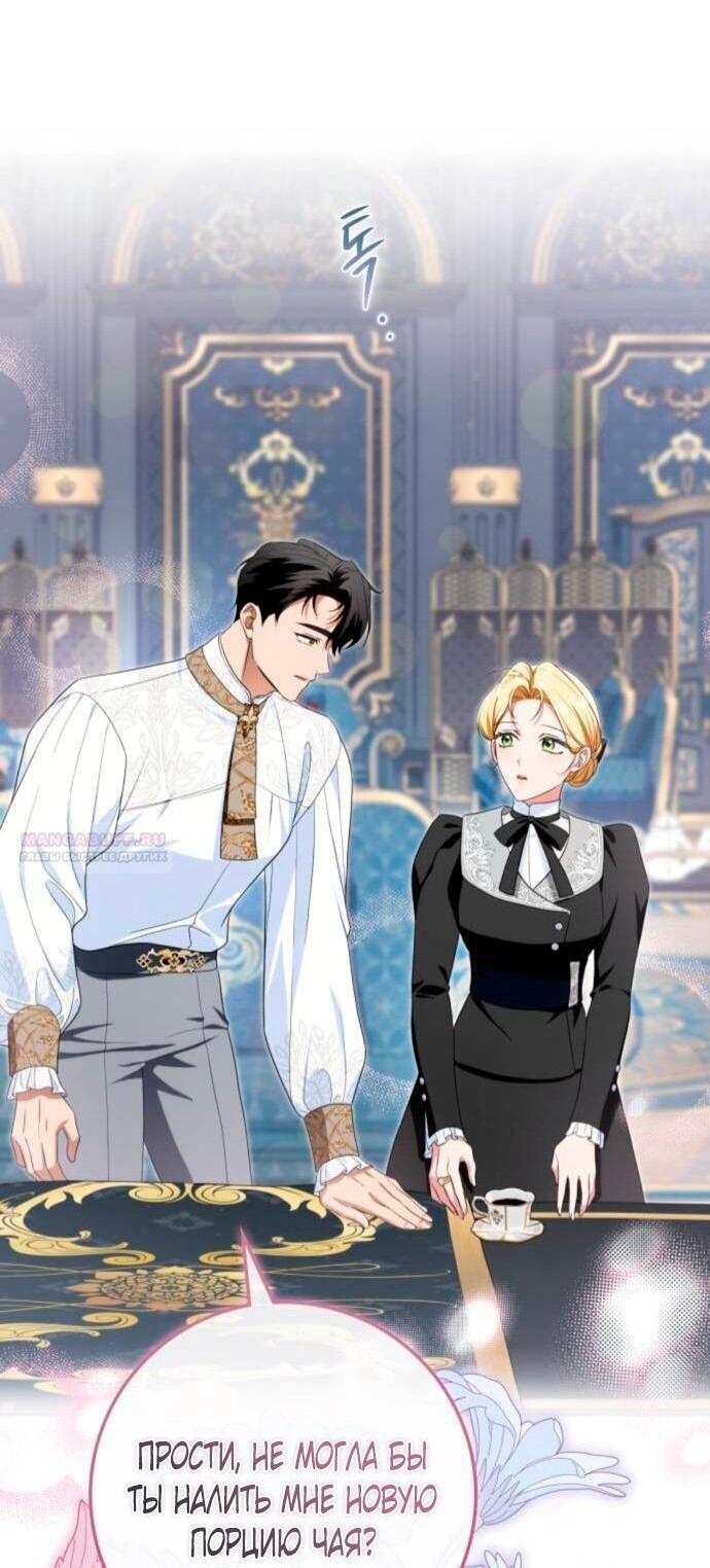 Манга Военный трофей — герцогиня - Глава 38 Страница 38