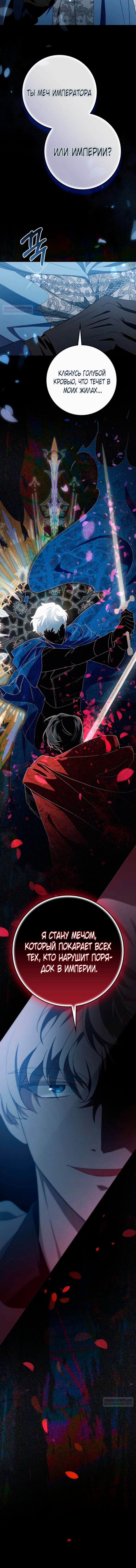 Манга Военный трофей — герцогиня - Глава 38 Страница 58