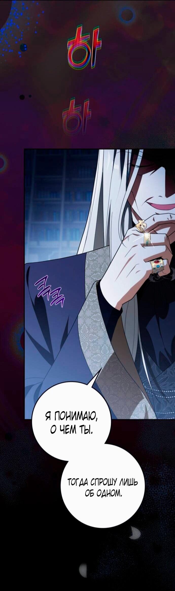 Манга Военный трофей — герцогиня - Глава 38 Страница 56