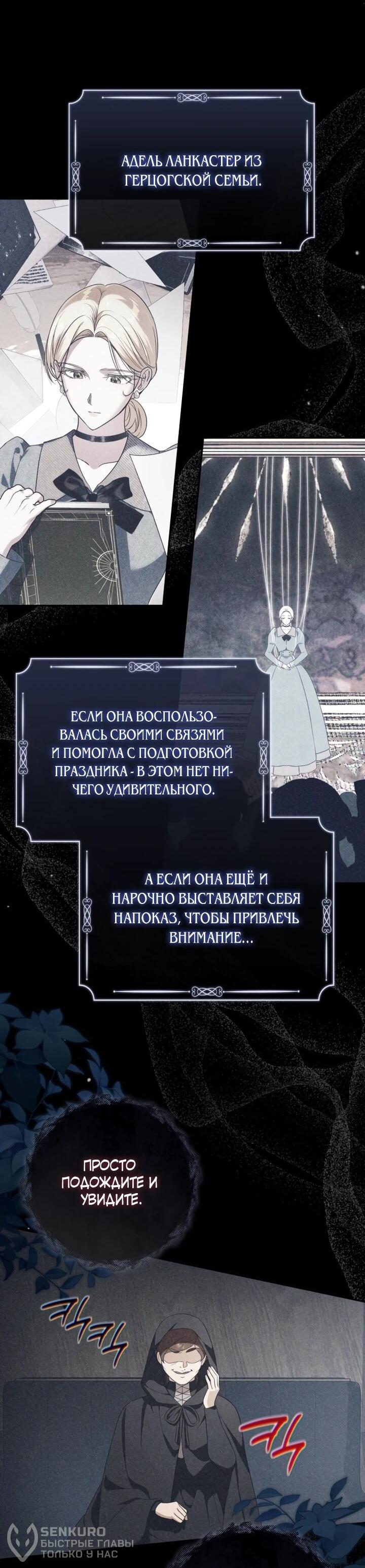 Манга Военный трофей — герцогиня - Глава 44 Страница 18