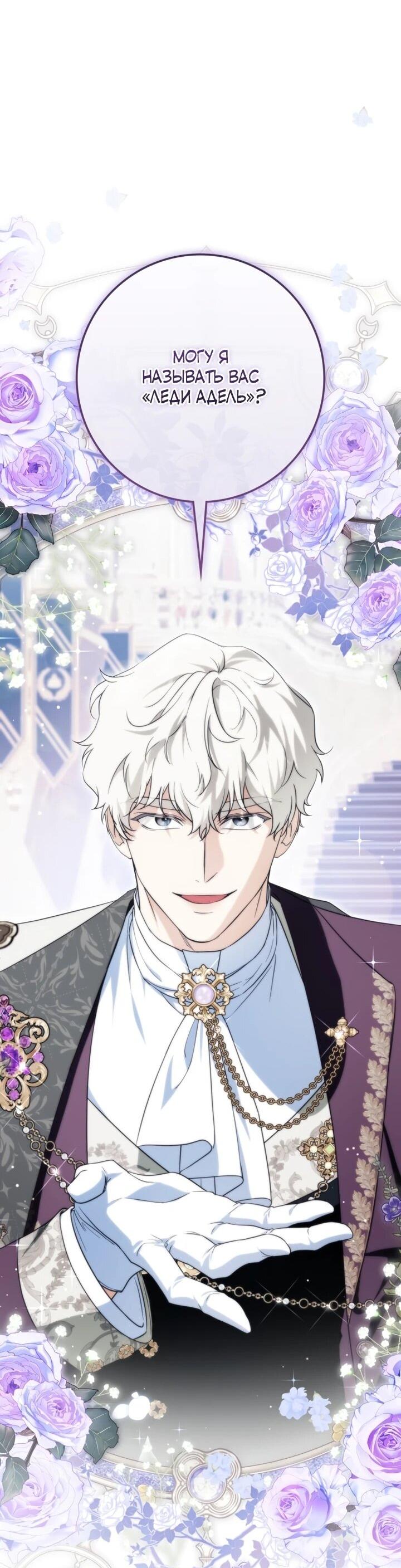 Манга Военный трофей — герцогиня - Глава 44 Страница 13