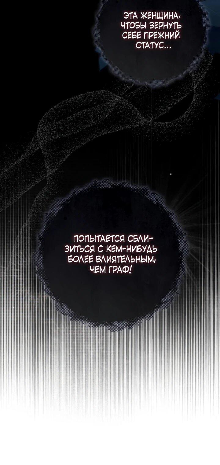 Манга Военный трофей — герцогиня - Глава 44 Страница 19