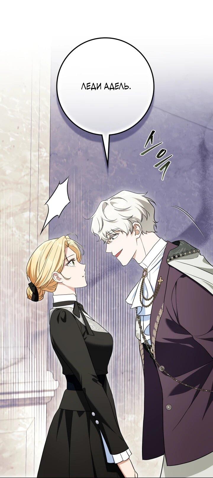Манга Военный трофей — герцогиня - Глава 44 Страница 20