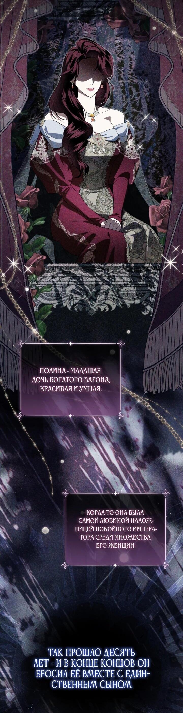 Манга Военный трофей — герцогиня - Глава 43 Страница 2