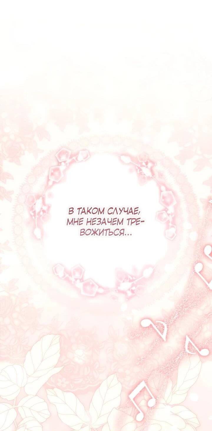 Манга Военный трофей — герцогиня - Глава 43 Страница 61