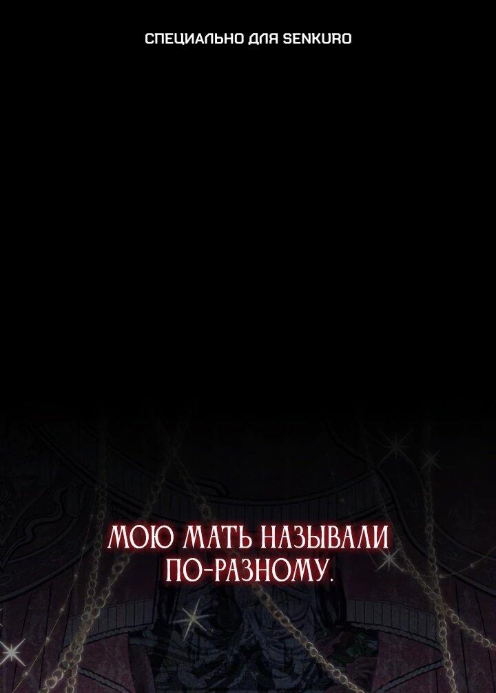 Манга Военный трофей — герцогиня - Глава 43 Страница 1
