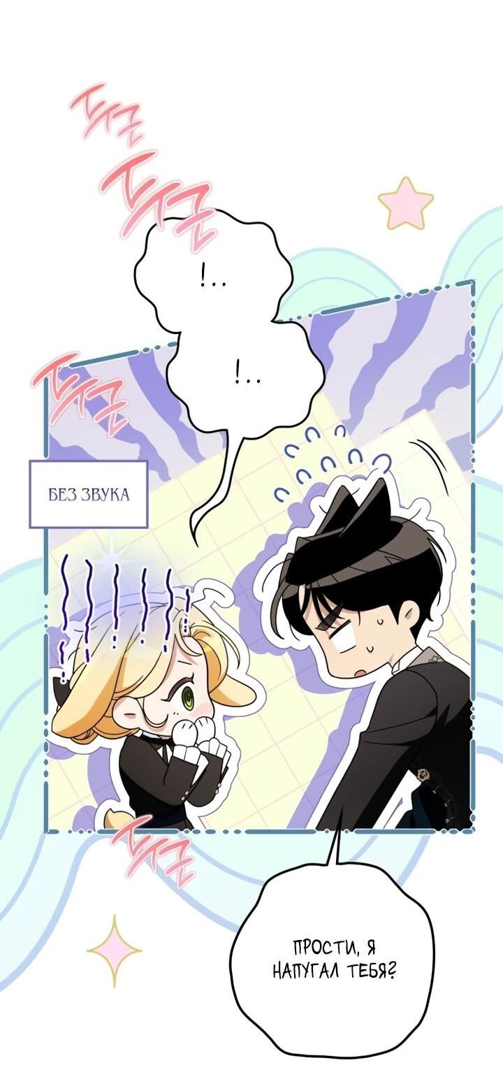 Манга Военный трофей — герцогиня - Глава 43 Страница 45