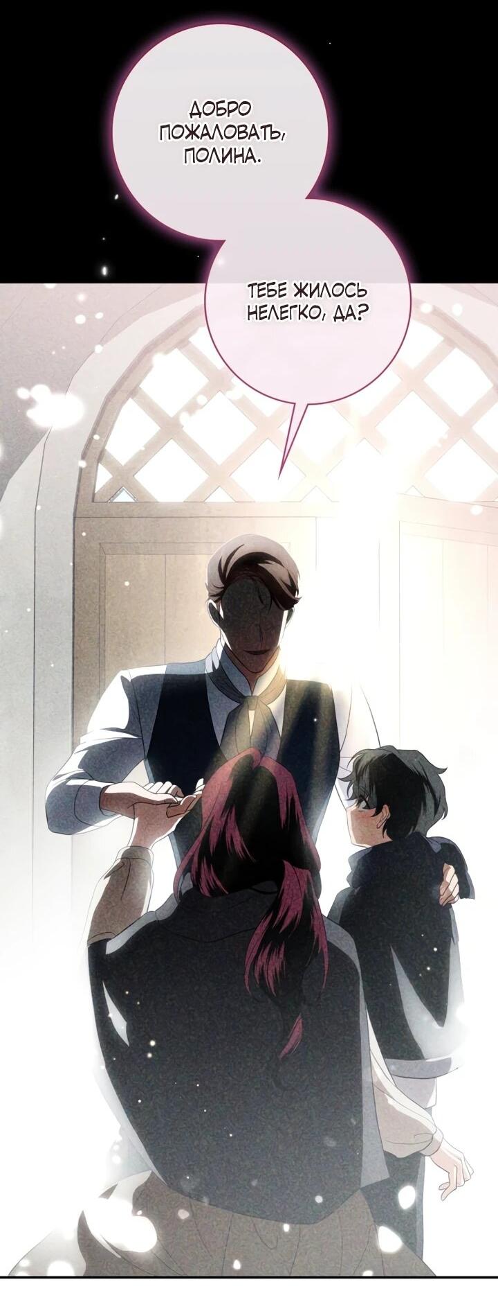 Манга Военный трофей — герцогиня - Глава 43 Страница 8