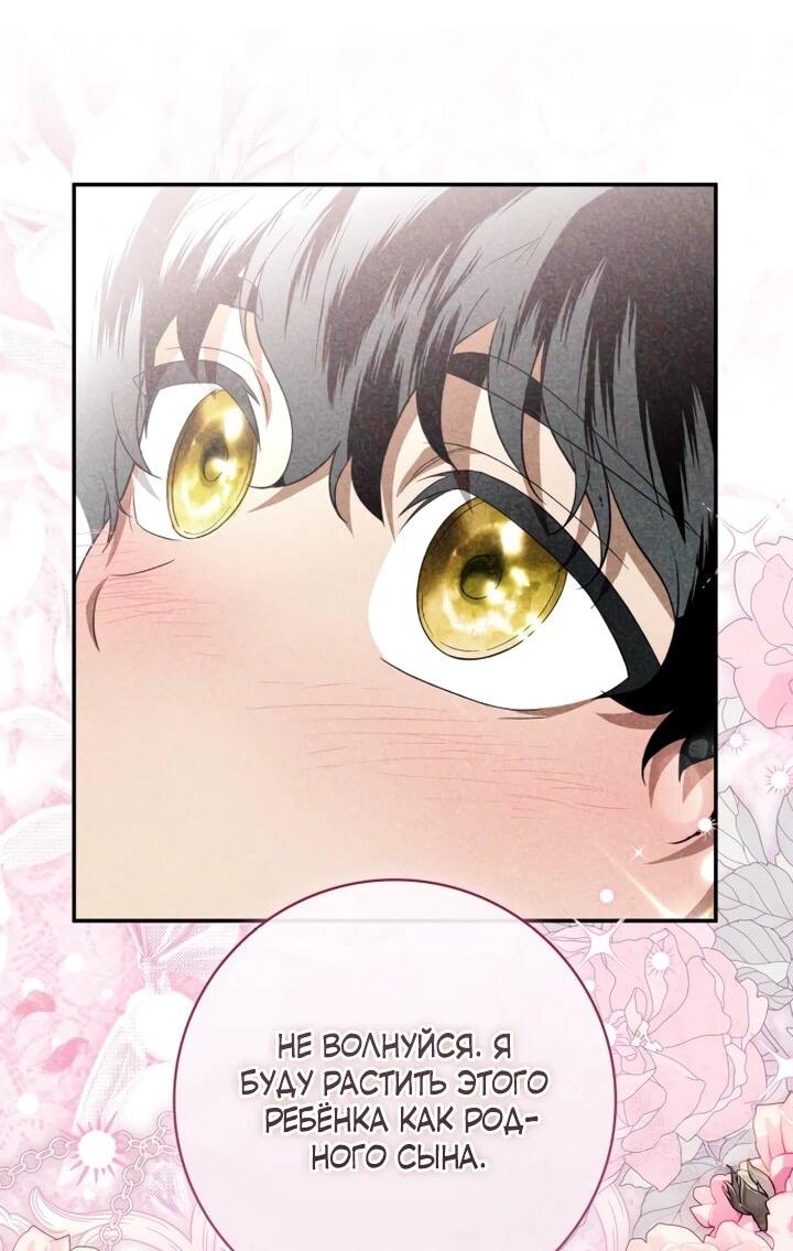 Манга Военный трофей — герцогиня - Глава 43 Страница 9