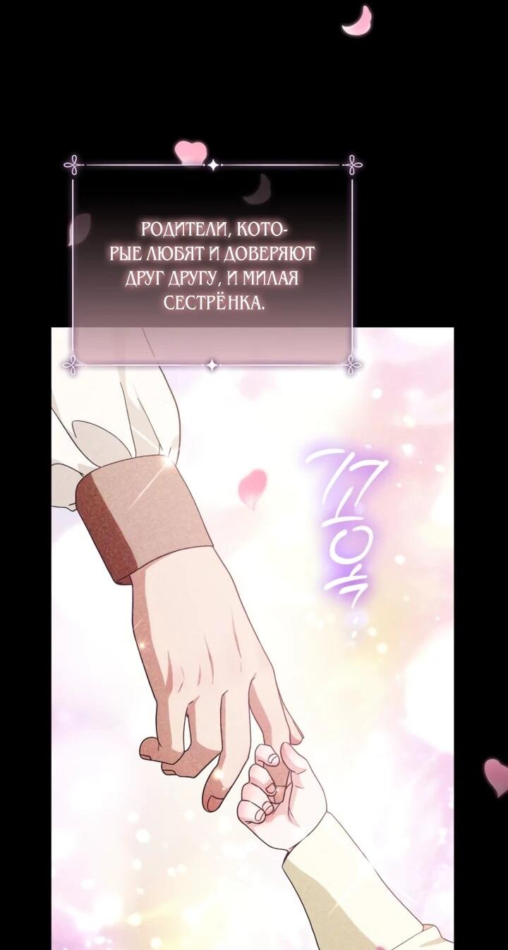 Манга Военный трофей — герцогиня - Глава 43 Страница 12