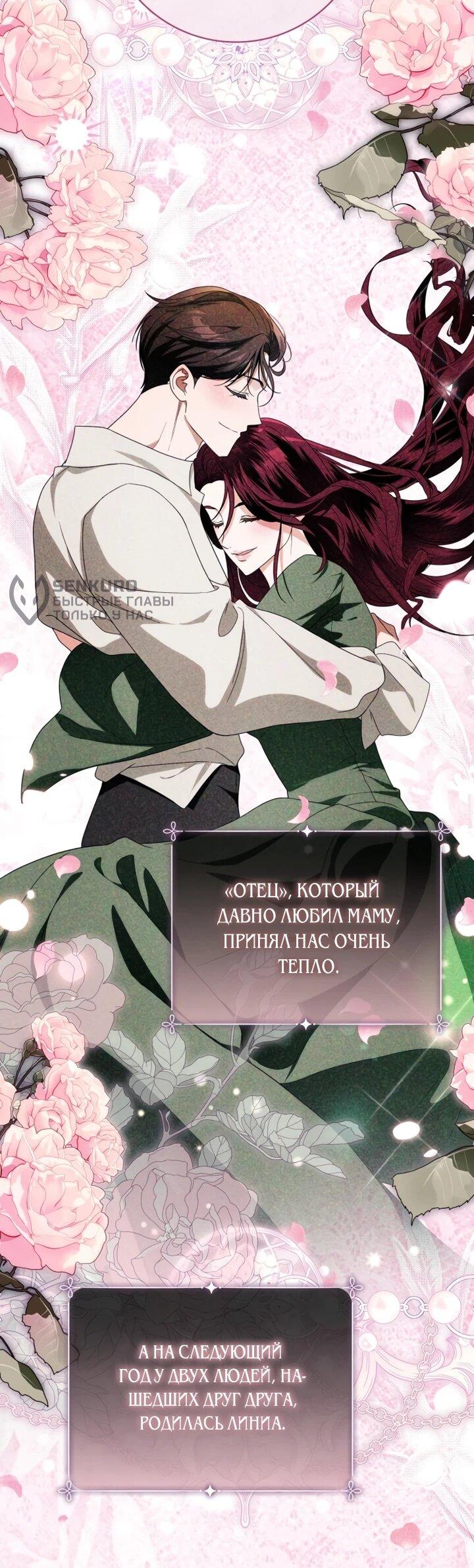 Манга Военный трофей — герцогиня - Глава 43 Страница 10