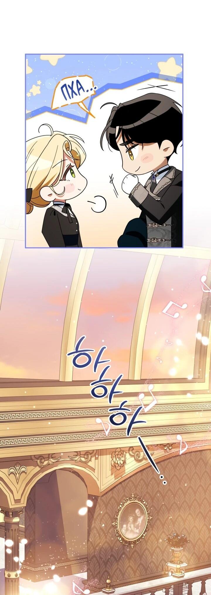 Манга Военный трофей — герцогиня - Глава 43 Страница 53