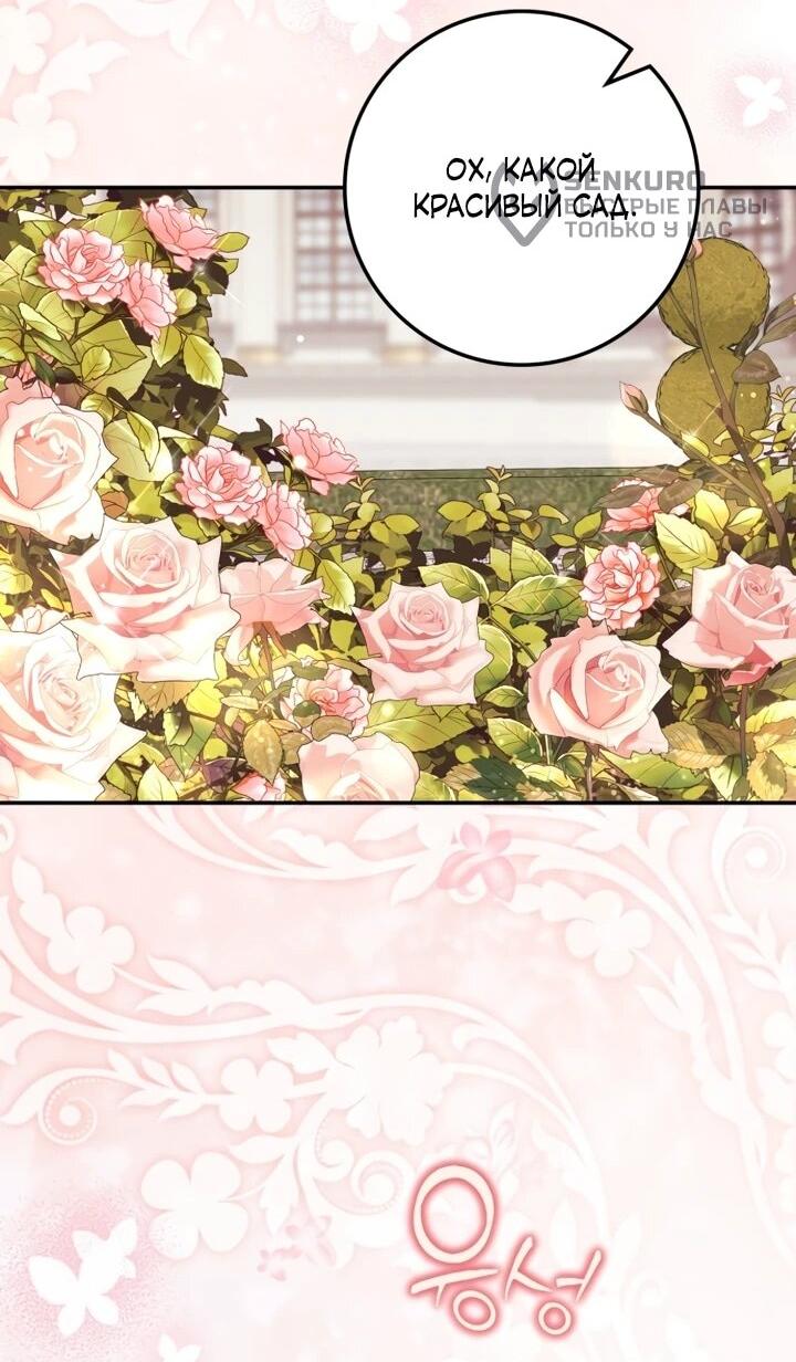 Манга Военный трофей — герцогиня - Глава 43 Страница 35