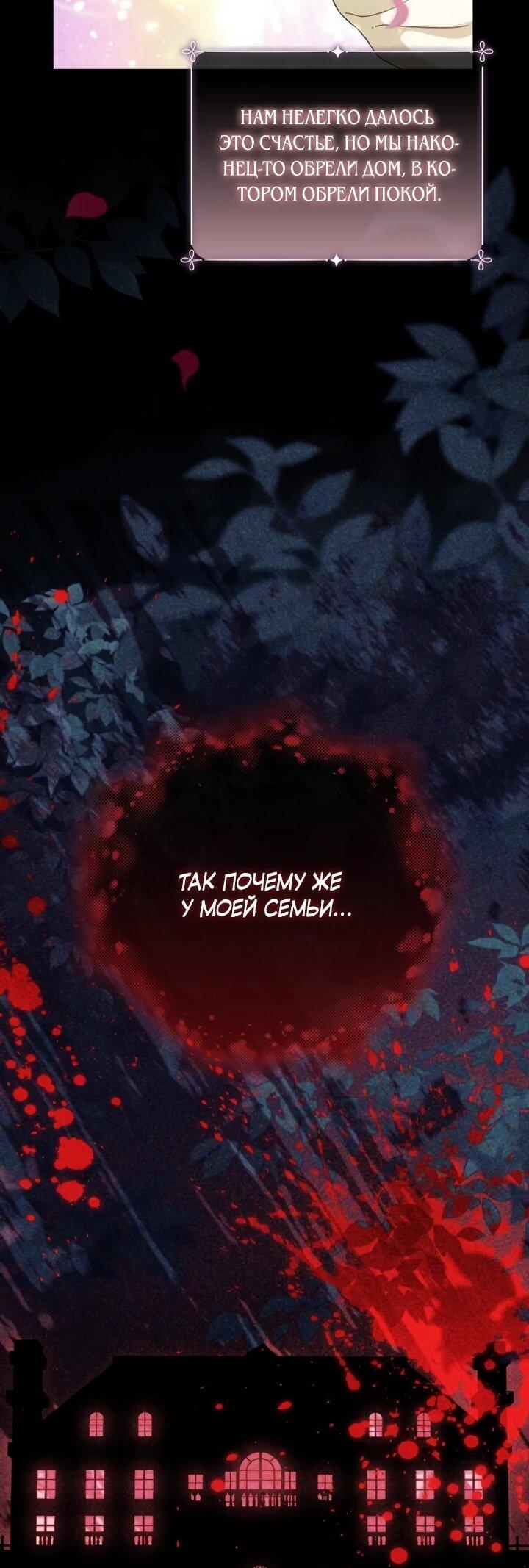 Манга Военный трофей — герцогиня - Глава 43 Страница 13