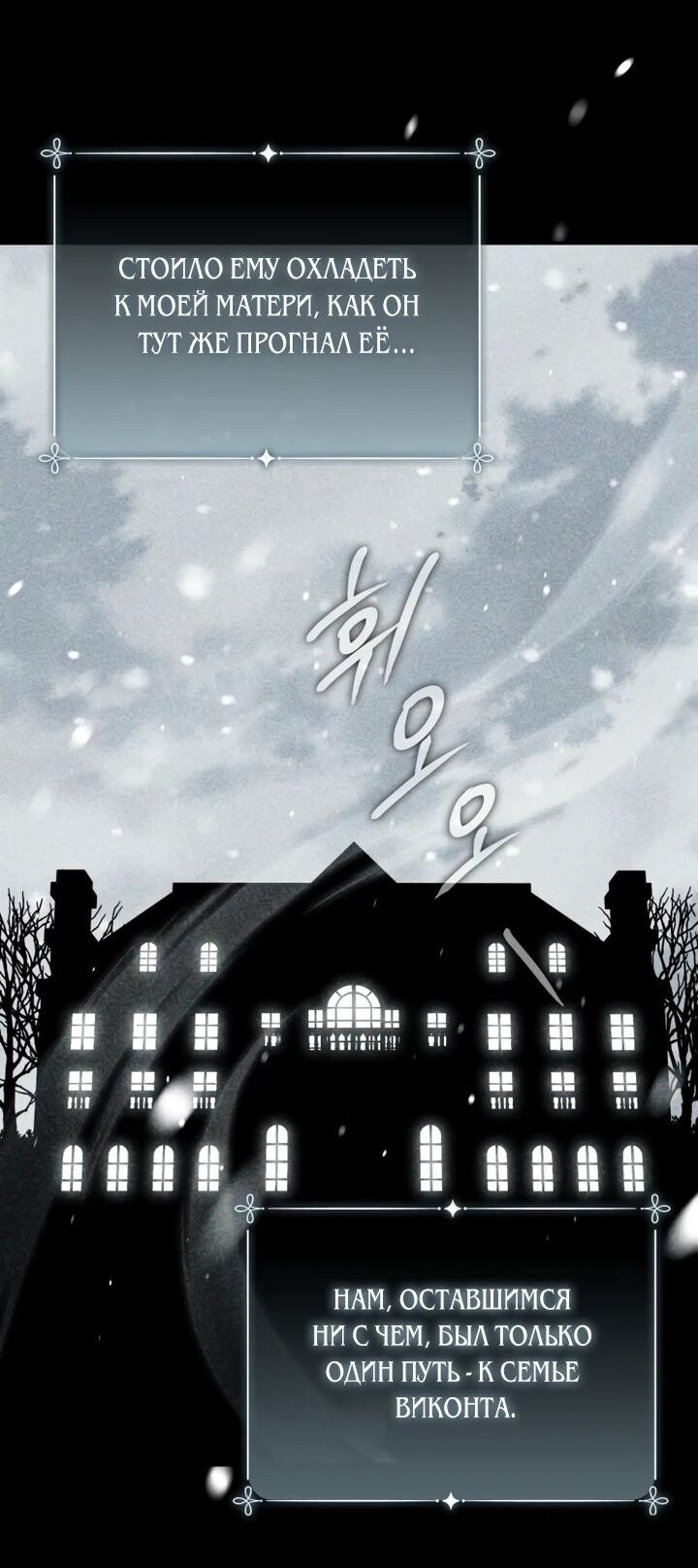 Манга Военный трофей — герцогиня - Глава 43 Страница 4