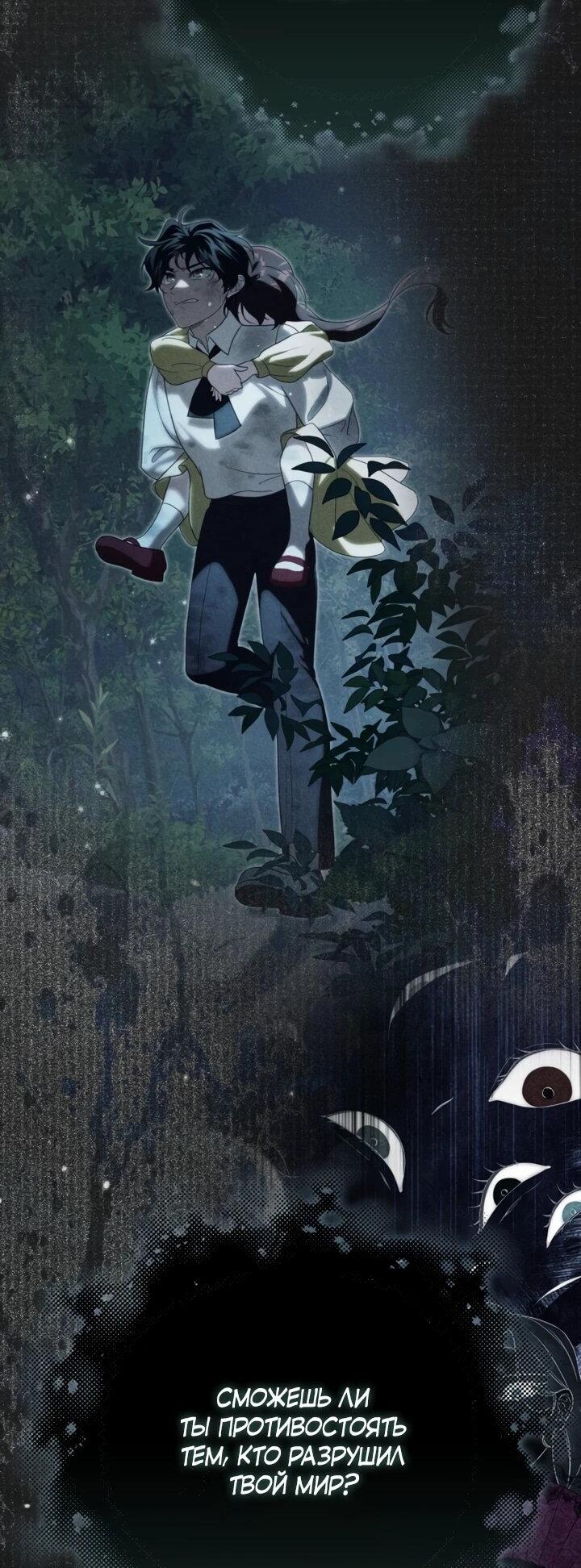 Манга Военный трофей — герцогиня - Глава 42 Страница 58