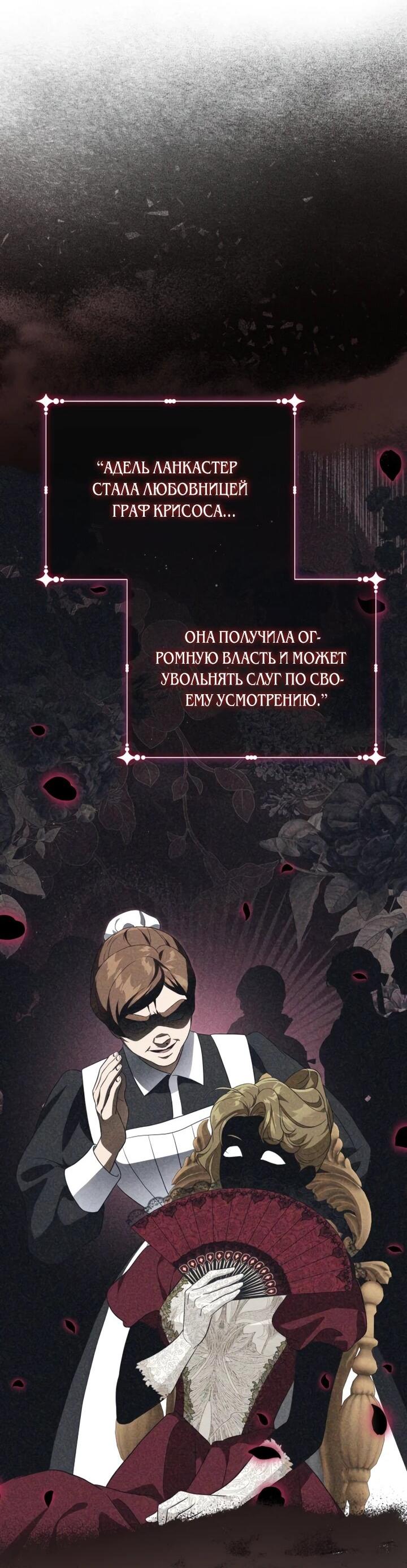 Манга Военный трофей — герцогиня - Глава 42 Страница 20