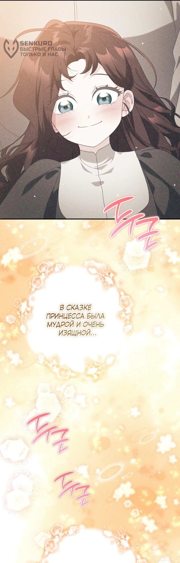 Манга Военный трофей — герцогиня - Глава 42 Страница 4