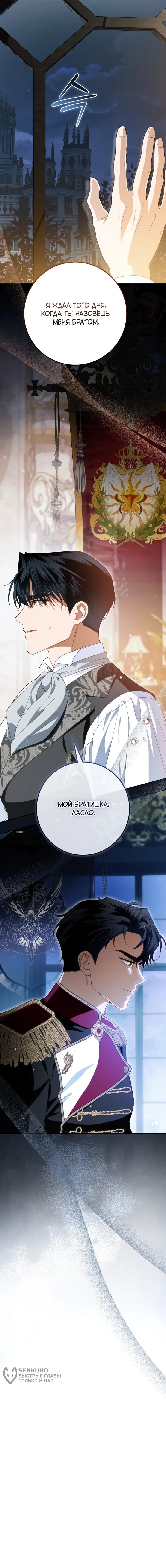 Манга Военный трофей — герцогиня - Глава 42 Страница 60